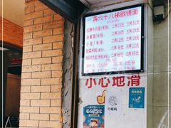 -蒋六十八梯眼镜面(渝中店)