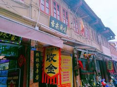 -建国蚵煎蚵面
