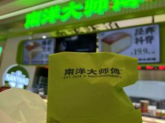 -南洋大师傅(长楹天街店)
