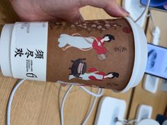 -须尽欢·冰淇淋&中国茶(翔殷路店)