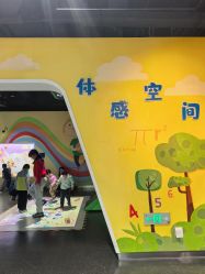 -北京科学中心儿童乐园