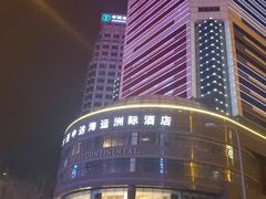 -大连中远海运洲际酒店
