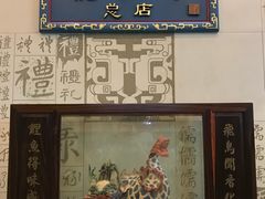 门面-龙抄手(春熙路总店)