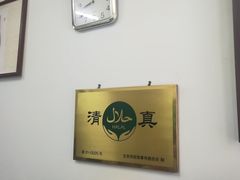 -永盛斋小吃(故宫店)