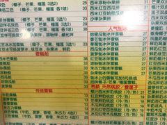 菜单-顺记冰室(宝华路店)
