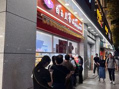 -白玉兰传统小吃