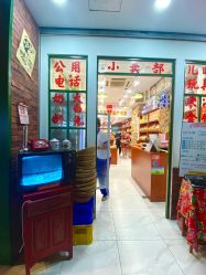 -你好童年(三坊七巷店)