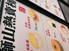 -君之狮子山·轻糖烘焙(松江印象城店)
