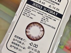 -miomi米欧米隐形眼镜(领展购物广场·中关村店)