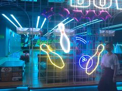 -世代星球·保龄球·镭战真人CS·团建(杨浦店)