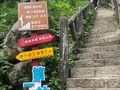 -秦岭终南山世界地质公园翠华山景区