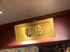 -京味斋·烤鸭·北京菜(安贞店)