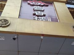 -粤香楼(新光里店)