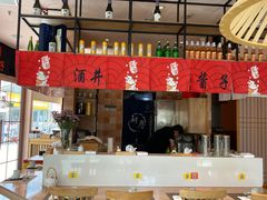 -酒井酱子·深夜食堂(东城汇店)