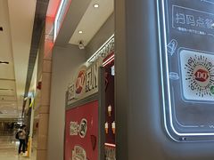 -DQ·蛋糕·冰淇淋(合生汇店)