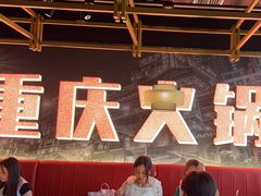 -晓宇重庆火锅(赛格国际购物中心店)