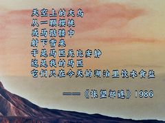 -海子诗歌陈列馆