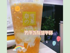 多料椰椰杨枝甘露宝藏茶-奈雪的茶(中粮祥云小镇店)