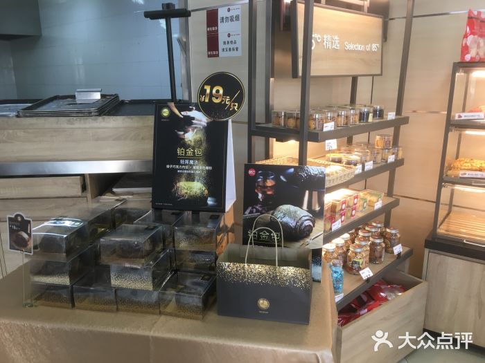 85度C(北京右安门外店)零售区图片