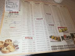 菜单-畔山酒店中餐厅
