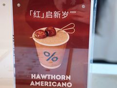 -% Arabica阿拉比卡咖啡(武康路店)