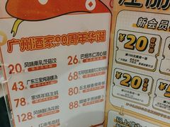 -广州酒家(昌岗地铁站店)