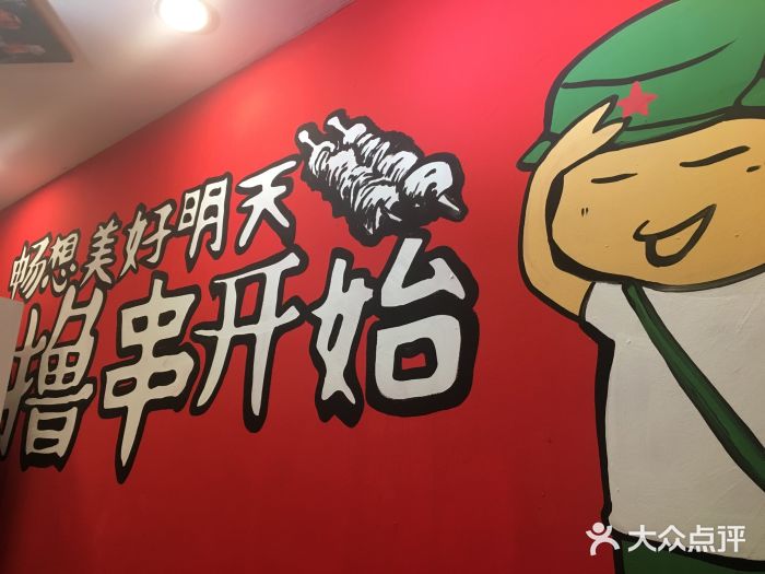 革命小鲜肉手工小串图片