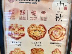 -烘焙町面包店(西四店)