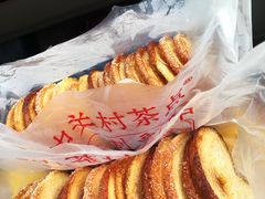 -中关村茶点