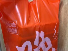-绝味鸭脖(马栏广场1店)