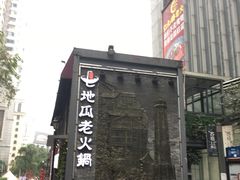 -八一好吃街·高品美食广场