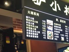 -驴公驴婆(曹杨店)