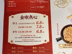 -喜势点·糖沙翁手工茶点·本地人茶居(永庆坊店)