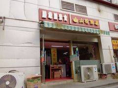 -膳缘居天然素食馆