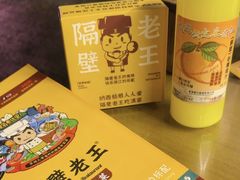 -隔壁老王·家常云南菜(花巷店)