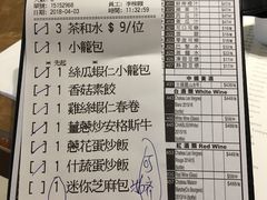 账单-鼎泰丰(新港中心店)