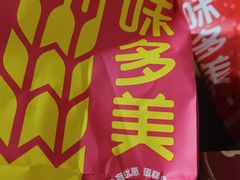 -味多美蛋糕(丰台医院店)