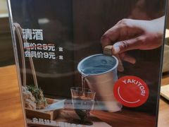 -烧鸟横丁(联发文创口岸店)