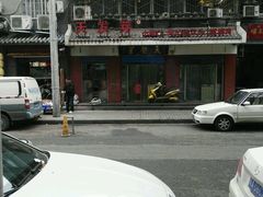 -天发芽·何记葫芦头泡馍·老字号(小南门店)