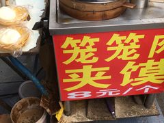 -天府米线笼笼肉夹馍(钟楼小区店)