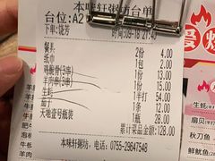 -利杨记·本味轩粥坊·烧烤(宝体店)