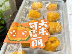 -阮大兴糕团(杭州滨江天街店)