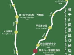 -莫干山风景区