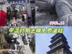 -九华山公园
