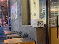 -老梦面包CHEZMOREL(麦子店)