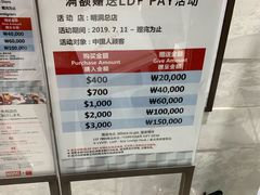 -乐天免税店(明洞店)