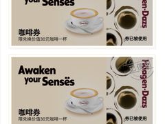 -哈根达斯(卓展店)