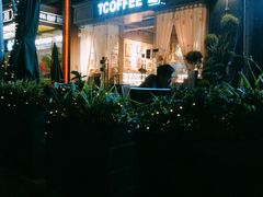 -街角 T·COFFEE 融合料理·BISTRO(车公庙店)