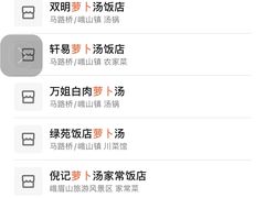 -明升萝卜汤