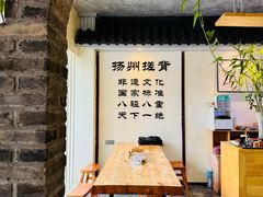 -扬派·扬州搓背馆(运河旗舰店)
